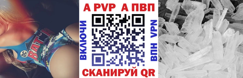 Купить где  Чапаевск  Alpha PVP крисы CK 