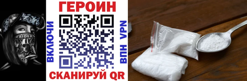 ГЕРОИН герыч  Купить где  Чапаевск 