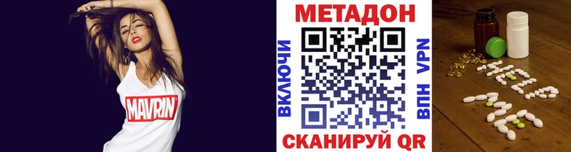 Метадон VHQ Чапаевск